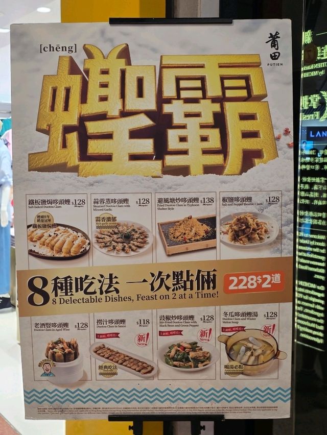 鑽石山l 值得一試既福建菜 鑽石山l 值得一試既福建菜