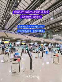เริ่มต้นแล้วกับทริปเที่ยว Shanghai-Hangzhou🇨🇳✈️