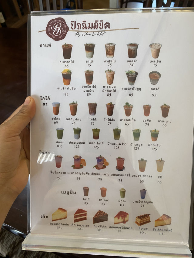 คาเฟ่ ปัจฉิมลิขิต ย่านพระนคร