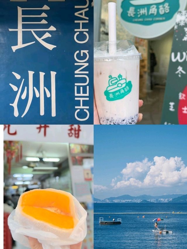 香港深度遊🛳️長洲島必吃清單 🤗 正餐小吃全攻略 🔥**  
