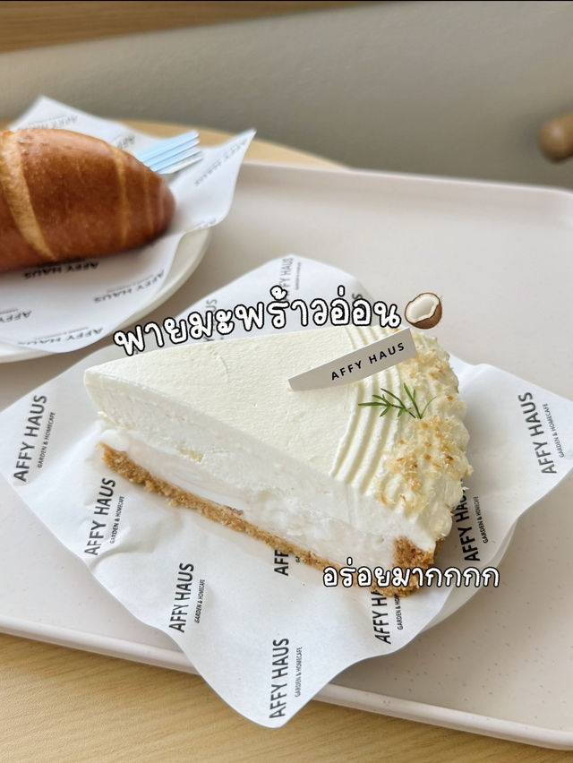 Affy Haus 🥐💖 คาเฟ่สุดน่ารัก อยุธยา