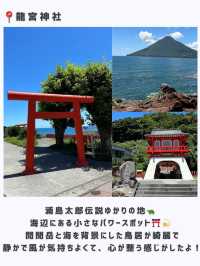 鹿児島旅おすすめスポット😋