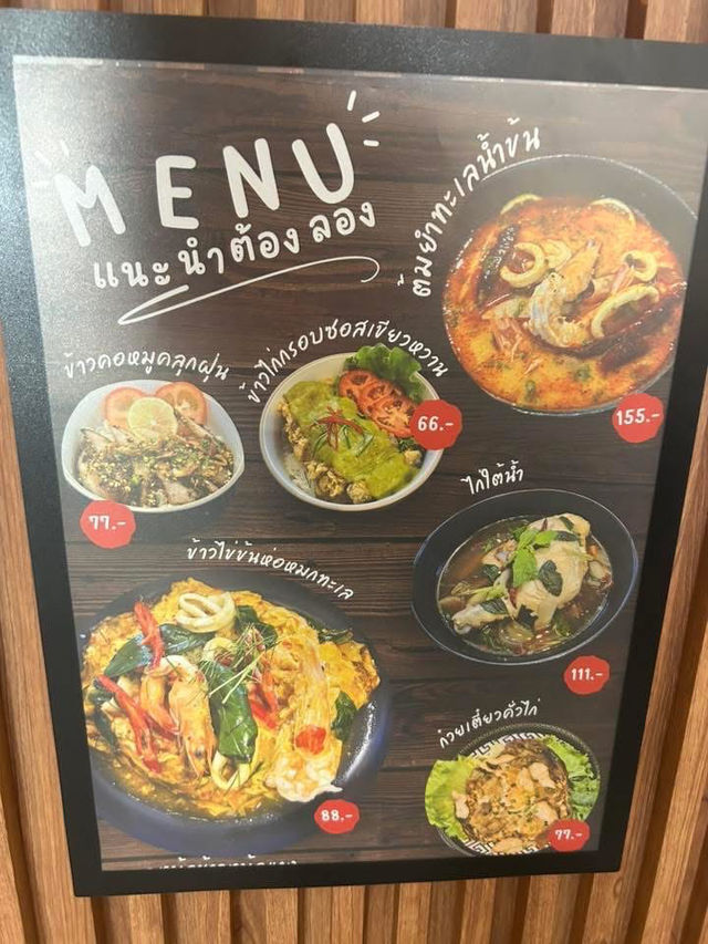 รสดีย์ Ros-Dee 🍴🍳