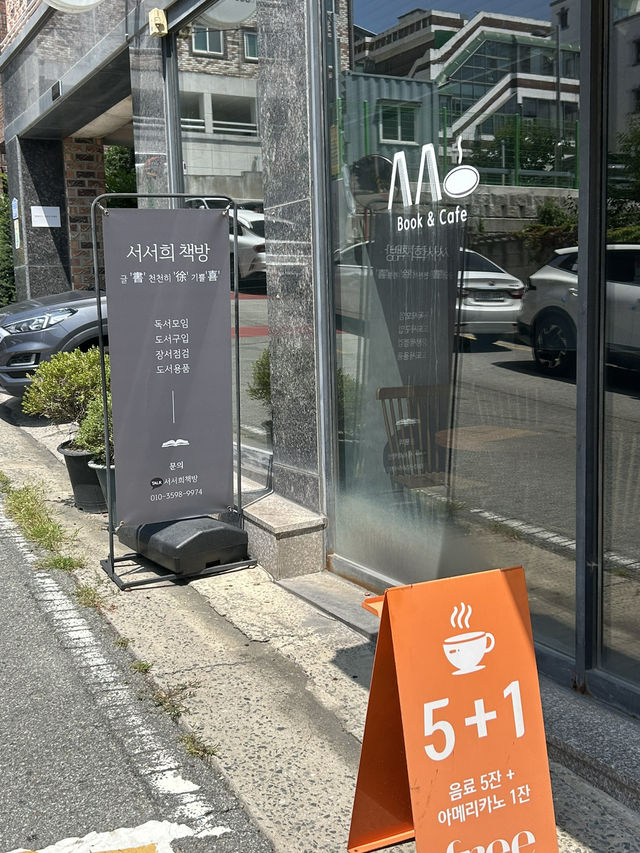 책 냄새 나는 조용한 오후, 청주 서서희📚📖