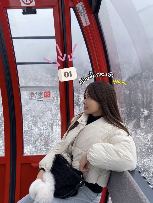 🏔️เรื่องควรรู้ ก่อนเที่ยวภูเขาหิมะ 