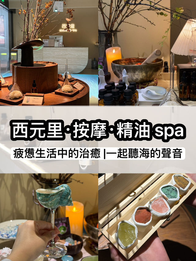 全息海浪按摩！身心靈放鬆💆‍♀️✨