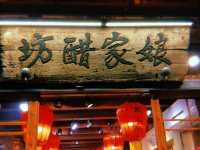 Pingyao Ancient City (Shanxi)