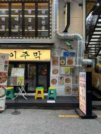 🍶 감성 가득한 실내 데이트 명소 이주막에서 꼭 먹어야할 Top3