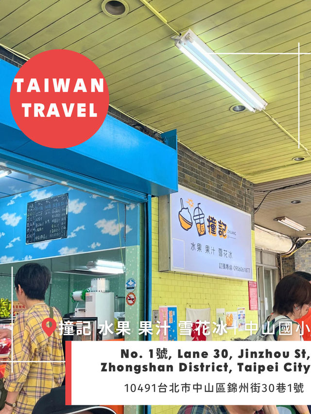 【台北】✨台北マンゴーかき氷めぐり🍧🥭 【台北】✨台北マンゴーかき氷めぐり🍧🥭