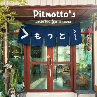 #라용카페 #핏모토스 #일본식카페