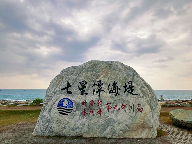I Could’ve Sat Here All Day — Qixingtan Beach Is That Peaceful