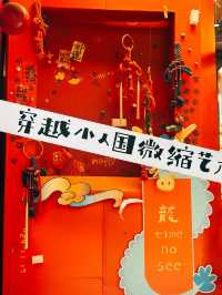 Eastern Suburb Memory - 东郊记忆