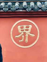 Thành Đô - Văn Thù Viện 文殊院