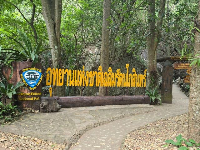 อุทยานแห่งชาติเฉลิมรัตนโกสินทร์