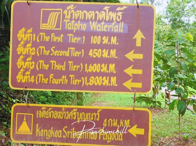 น้ำตกตาดโพธิ์ นครพนม
