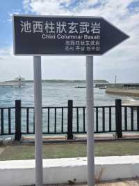 池西柱狀玄武岩 — 澎湖海岸的天然奇景