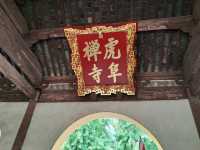 穿梭千年！蘇州虎丘山古韻園林沉浸式打卡攻略🗻