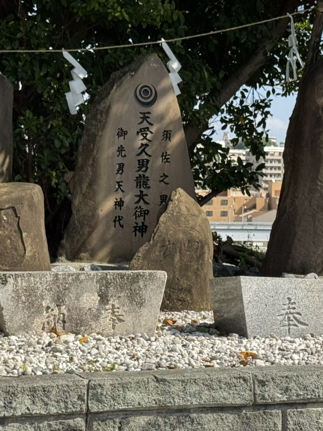 沖繩|龍宮石碑——天照大御神與久男久女龍神並祀,惠比須大神共鎮,天地交織的守護之境 沖繩|龍宮石碑——天照大御神與久男久女龍神並祀,惠比須大神共鎮,天地交織的守護之境