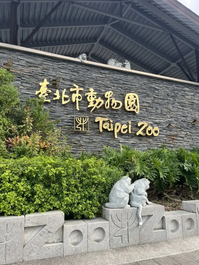 【木柵動物園】一日的動物探險🐼🦁