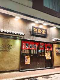 上環 無敵家 居酒屋🏮