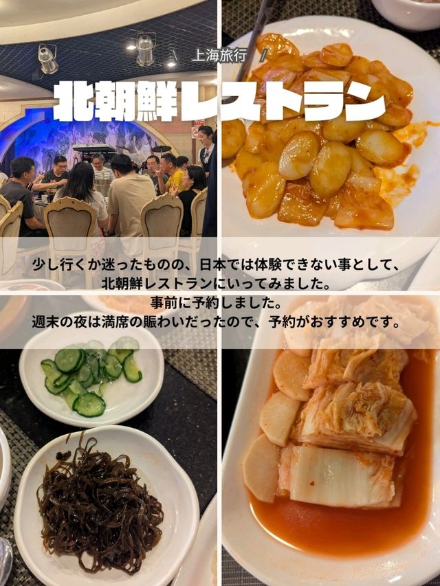 🇨🇳上海旅行　２回目どこいく？