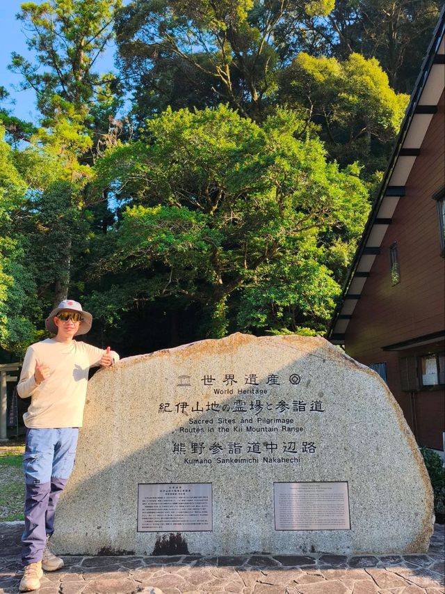 ✨熊野古道中邊路徒步之旅 ✨熊野古道中邊路徒步之旅