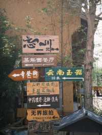 慢遊沙溪古鎮生活氣息滿滿  