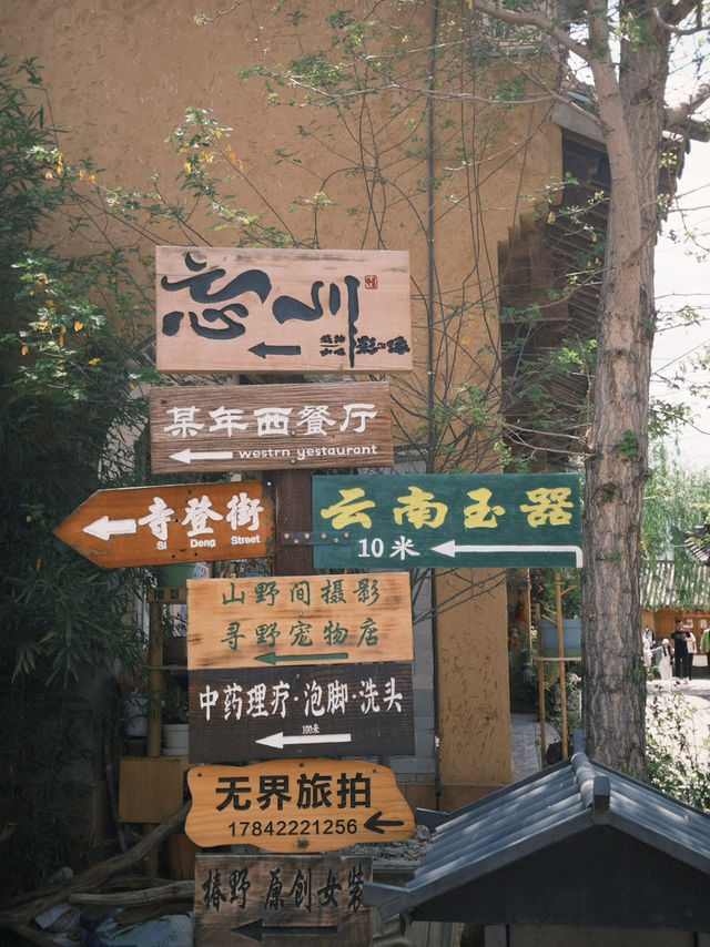 慢遊沙溪古鎮生活氣息滿滿  