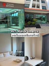 AT APARTMENT ที่พักหาดใหญ่ตรงข้ามเซนทรัล 🌥️