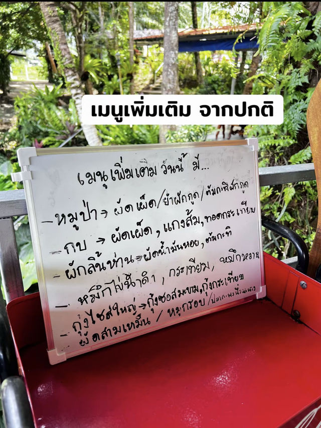 ท้ายราง ร้านอาหารในพังงา ท้ายราง ร้านอาหารในพังงา