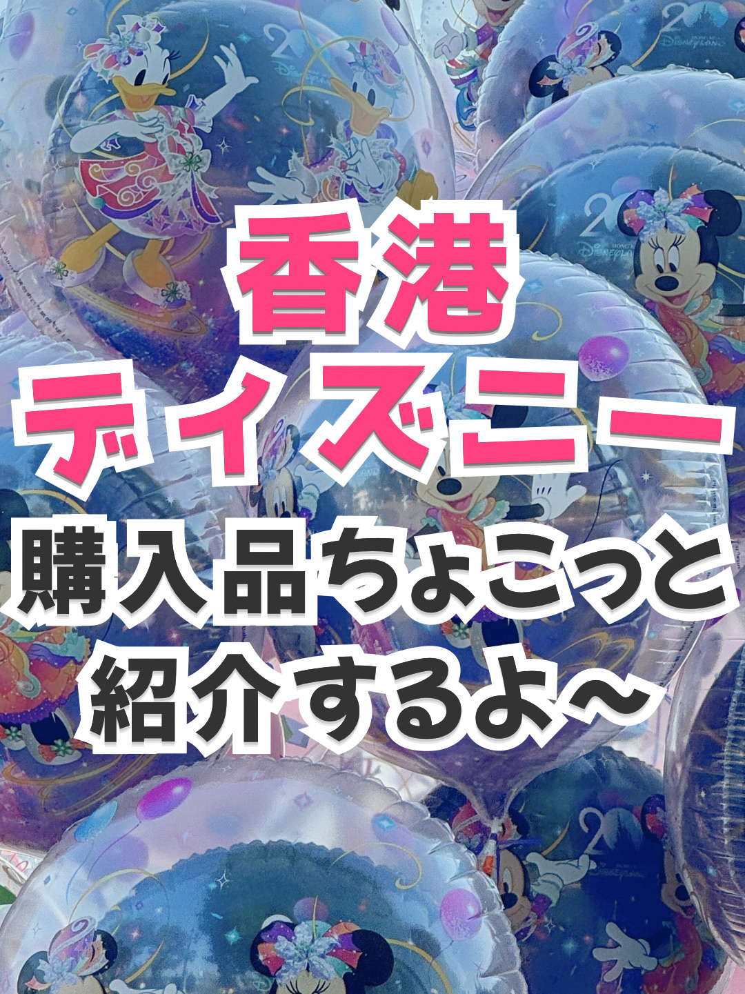 リクエスト商品4点香港ディズニー￼ 香港ディズニー☆ダッフィー&フレンズ スプーン&フォークセット