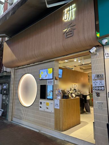 香港・尖沙咀】“ピスタチオ好きの聖地”として話題の モダン香港