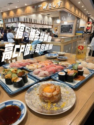 🍣 ซาชิสุซูชิบาร์ยอดนิยม สถานีฟุกุโอกะ ฮากาตะ (สาขา KITTE Hakata)