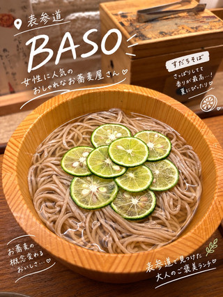 【東京🗼】原宿のおしゃれなお蕎麦屋さん🥢