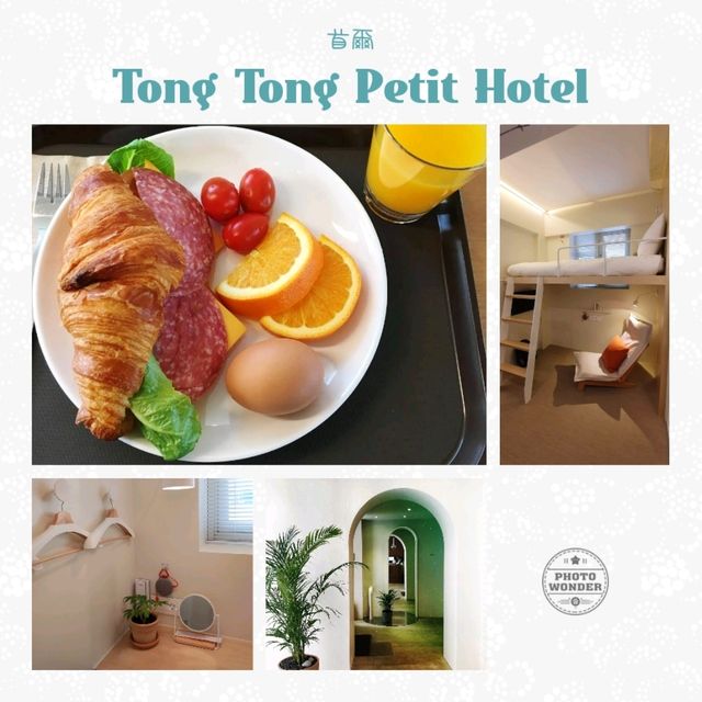 首爾Tong Tong Petit Hotel🧘適合單獨旅行，經濟實惠❤️