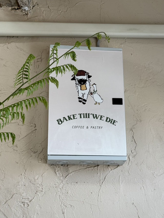 คาเฟ่  |  Bake till we die คาเฟ่ย่านศิลปากร นครปฐม