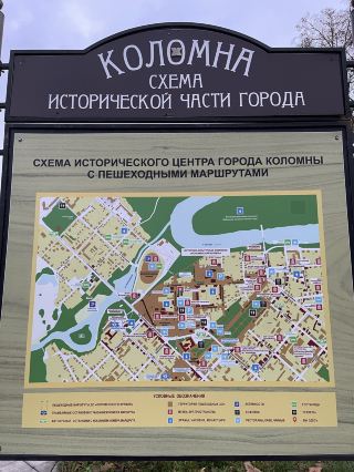 Kolomna - the pearl of the Moscow region