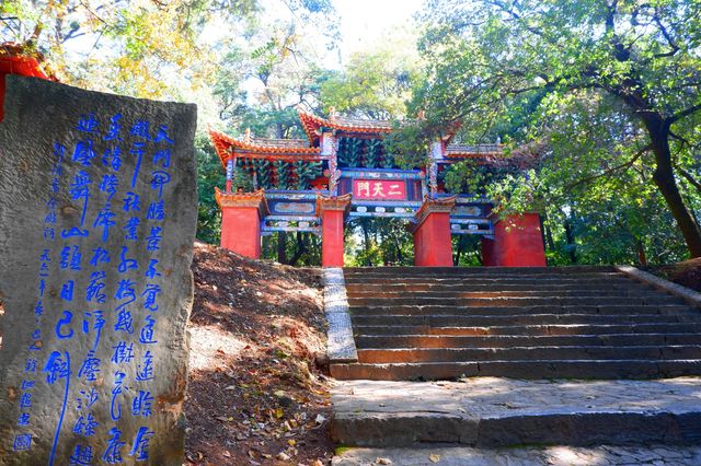 觸摸昆明歷史—鸚鵡春深，金殿公園