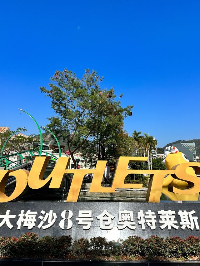 來大梅沙8號倉，掃年貨溜娃兩不誤哦！