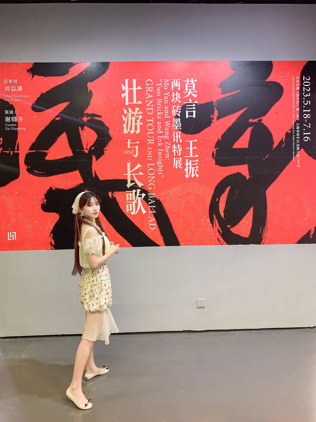 魔都看展一次看六個展！龍美真的可以逛一天