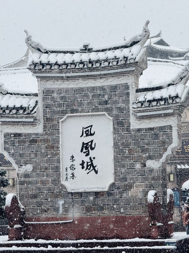 豐鳳凰古城的雪,南方小土豆的快樂!