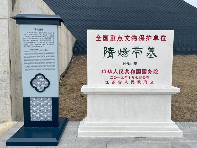 適合歷史愛好者打卡的帝王陵寢－隋煬帝陵遺址公園