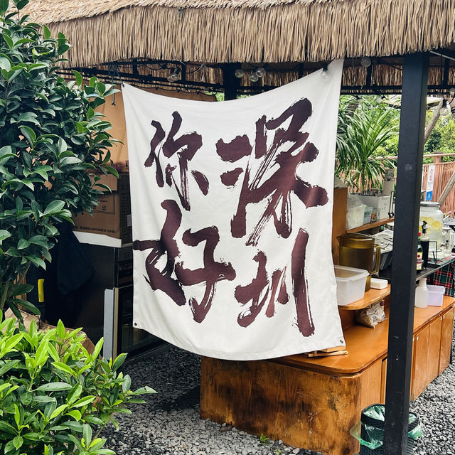 種草深圳1979海島花園營地