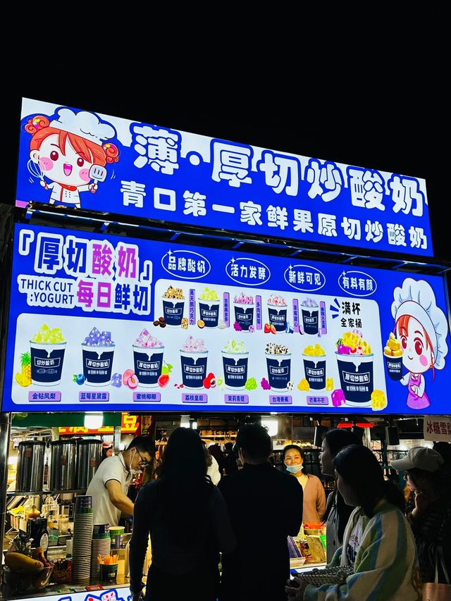 義務｜夜市美食