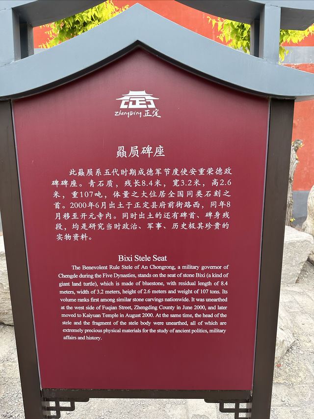 正定必去開元寺