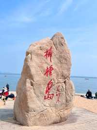 來棒棰島，告訴你海的味道