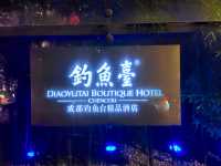 成都︱闹市中的静谧