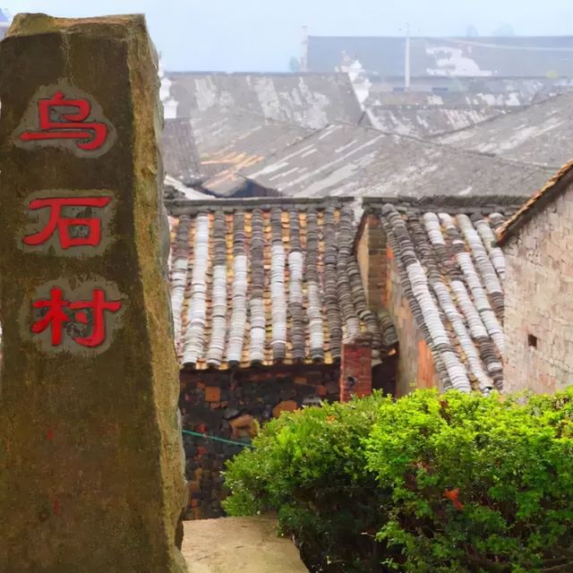 網紅打卡地，空中鄉村磐安烏石村