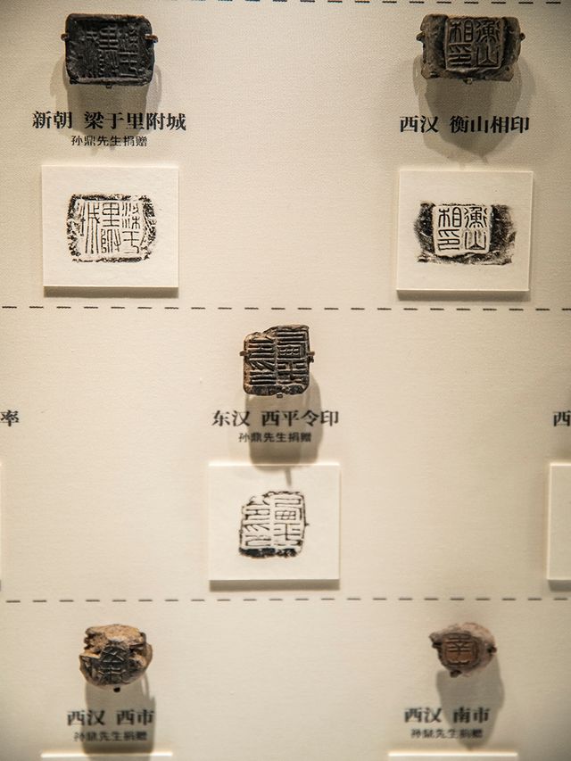 上海博物館東館璽印篆刻館