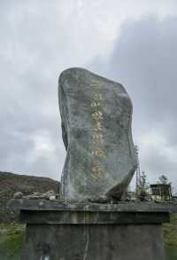甘南阿萬倉娘瑪寺